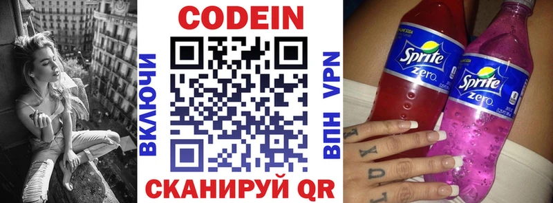 Кодеин напиток Lean (лин)  цены   ОМГ ОМГ ссылки  Южа 