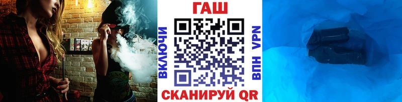 как найти закладки Южа Гашиш гашик