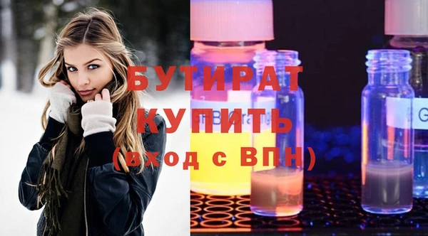 бутират Остров